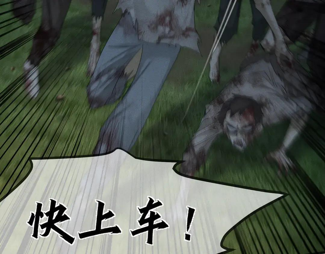 第259话：一起走 第26页