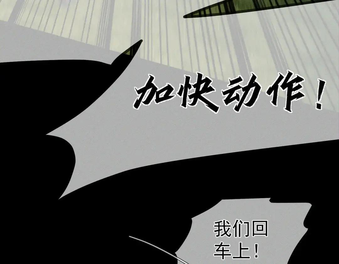 第259话：一起走 第27页