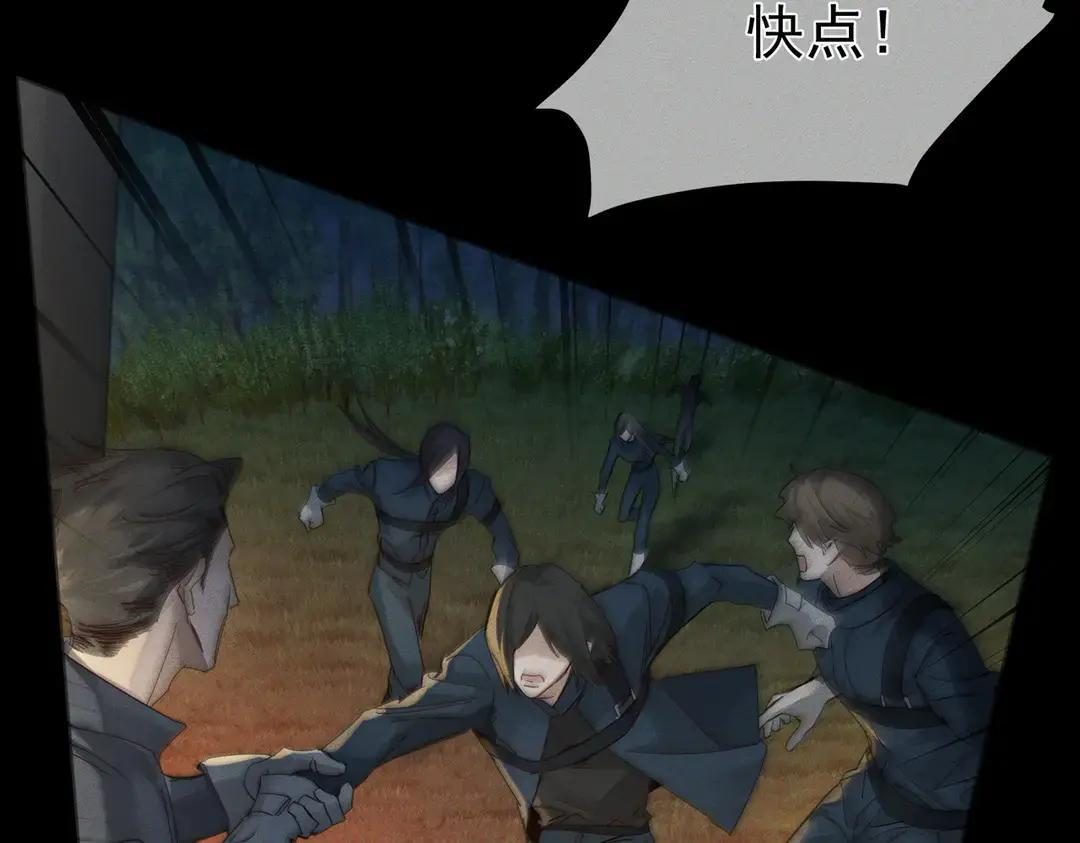第259话：一起走 第32页