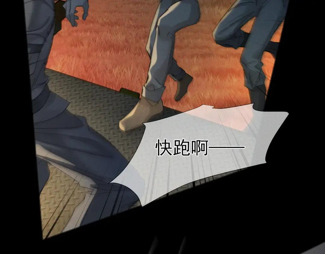 第259话：一起走 第33页