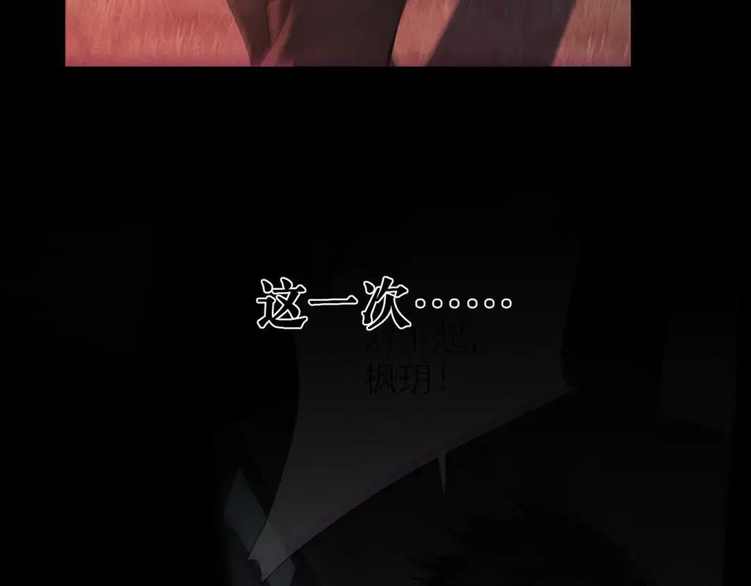 第259话：一起走 第49页