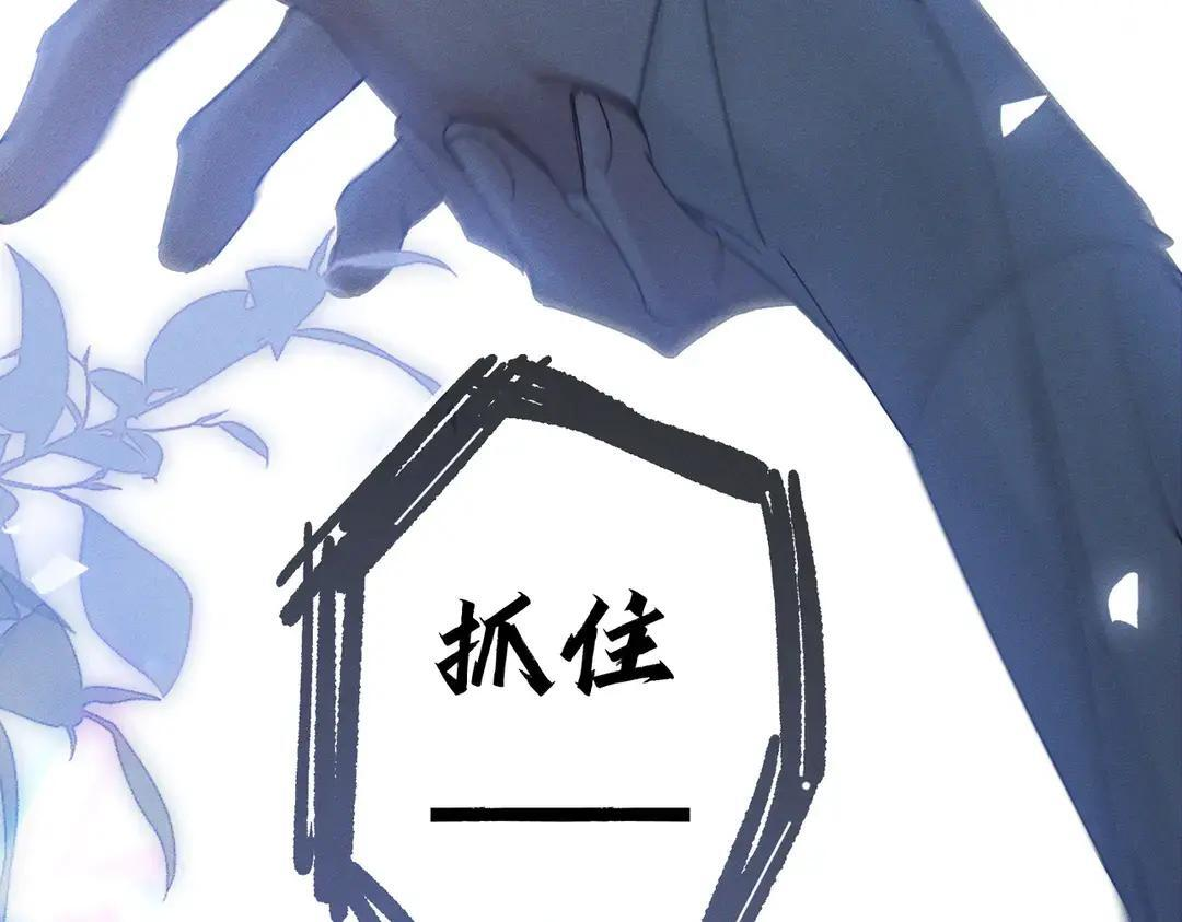 第259话：一起走 第71页