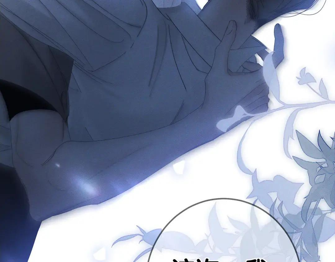 第259话：一起走 第74页