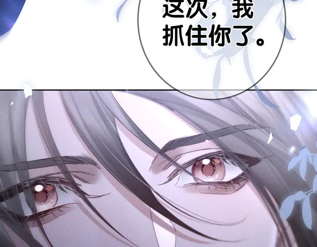 第259话：一起走 第75页
