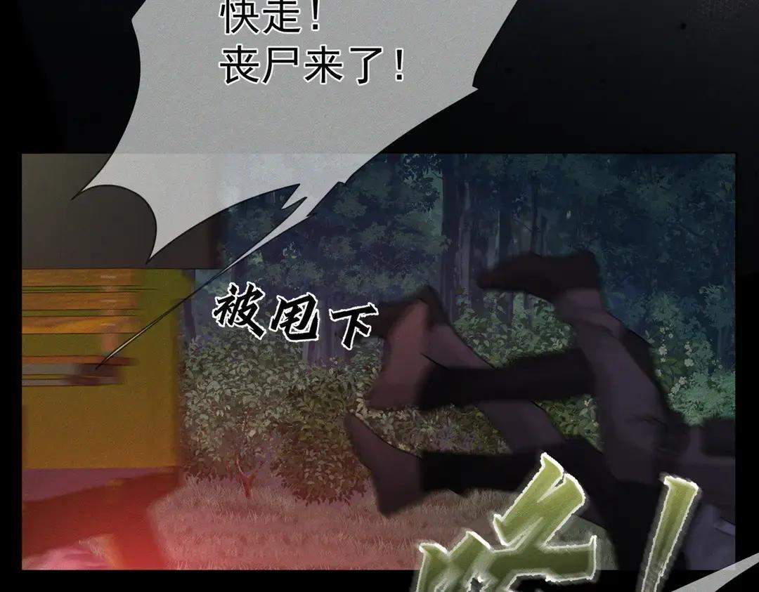 第259话：一起走 第77页