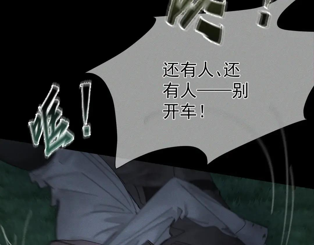 第259话：一起走 第78页