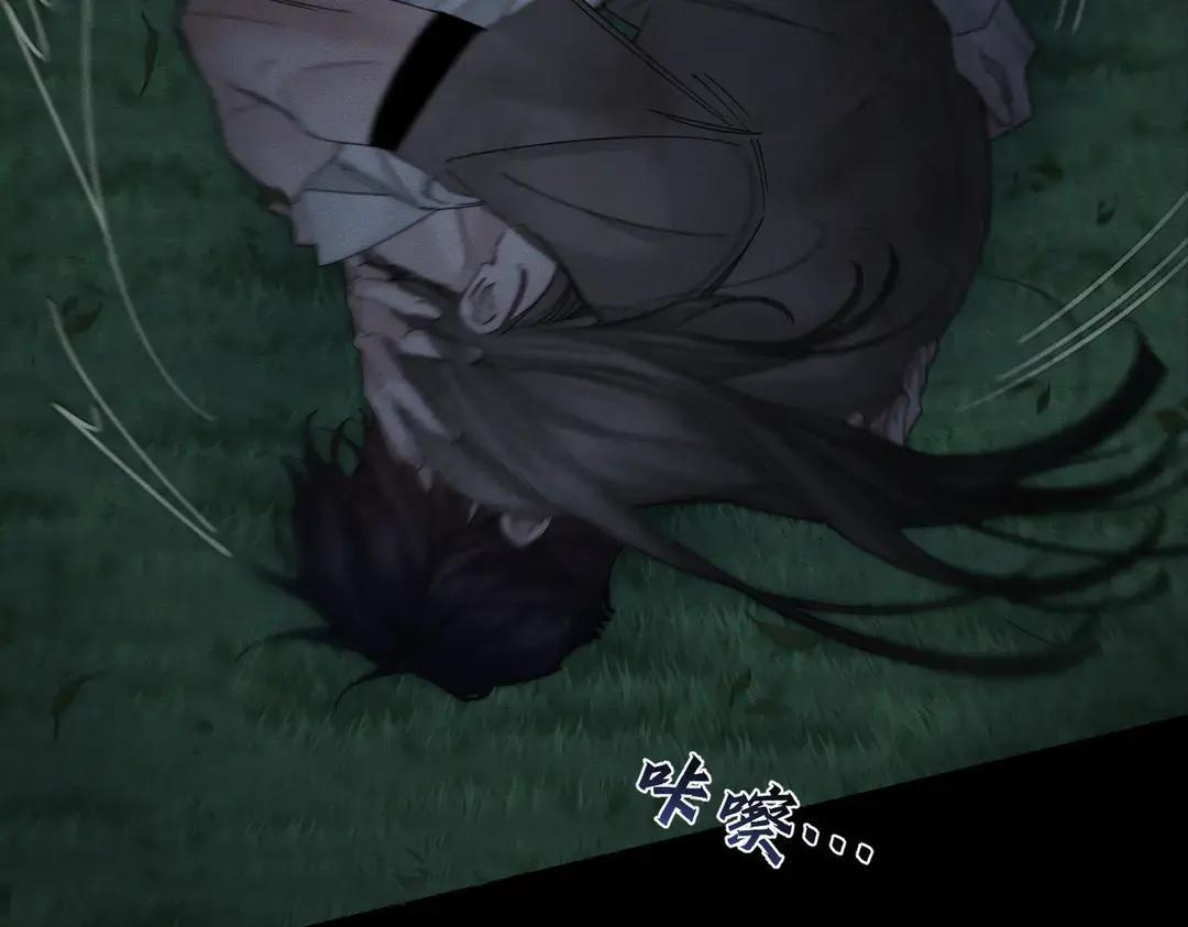 第259话：一起走 第79页