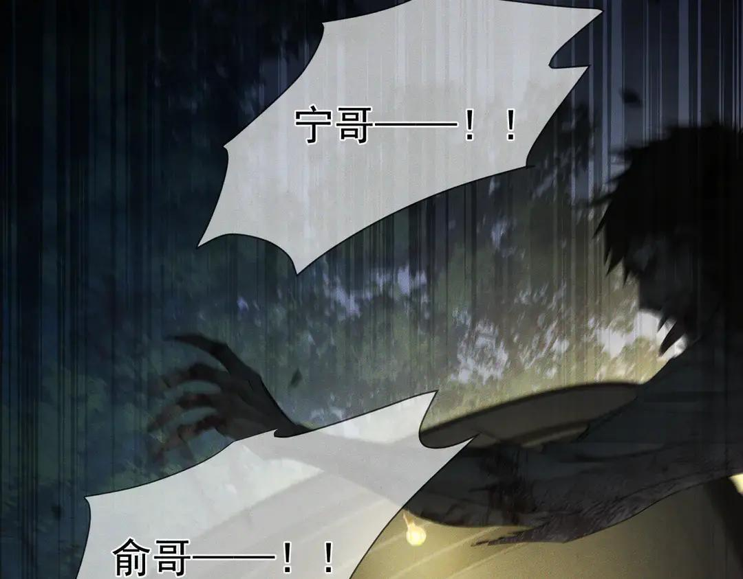第259话：一起走 第82页