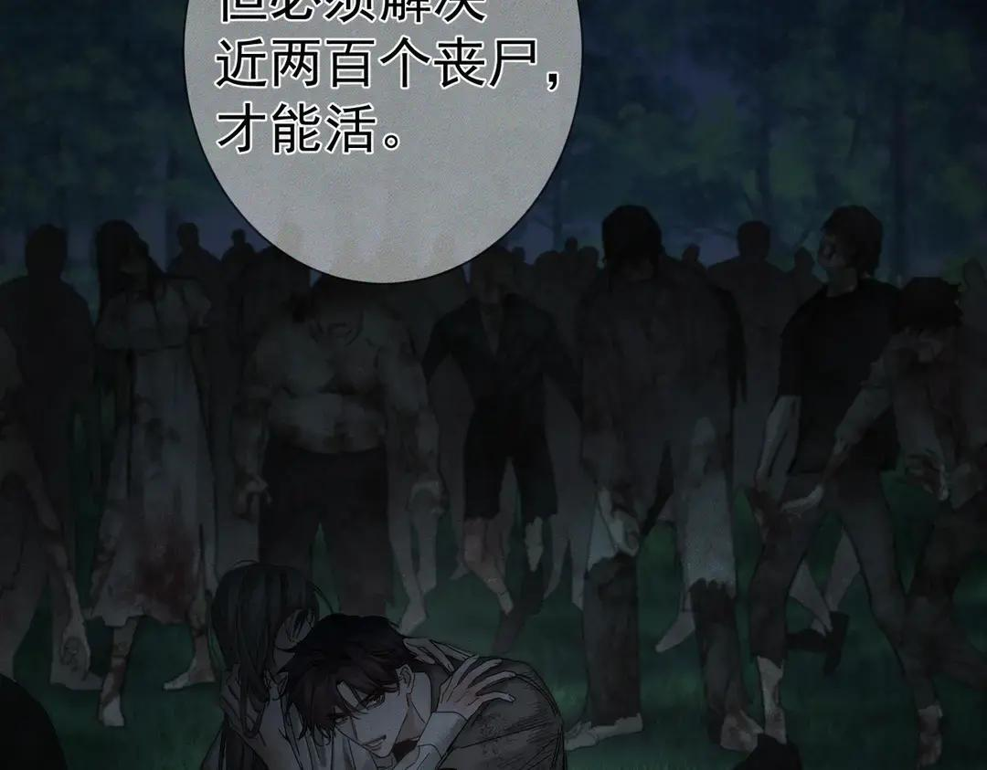 第259话：一起走 第86页
