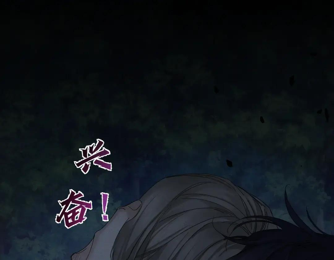 第259话：一起走 第89页