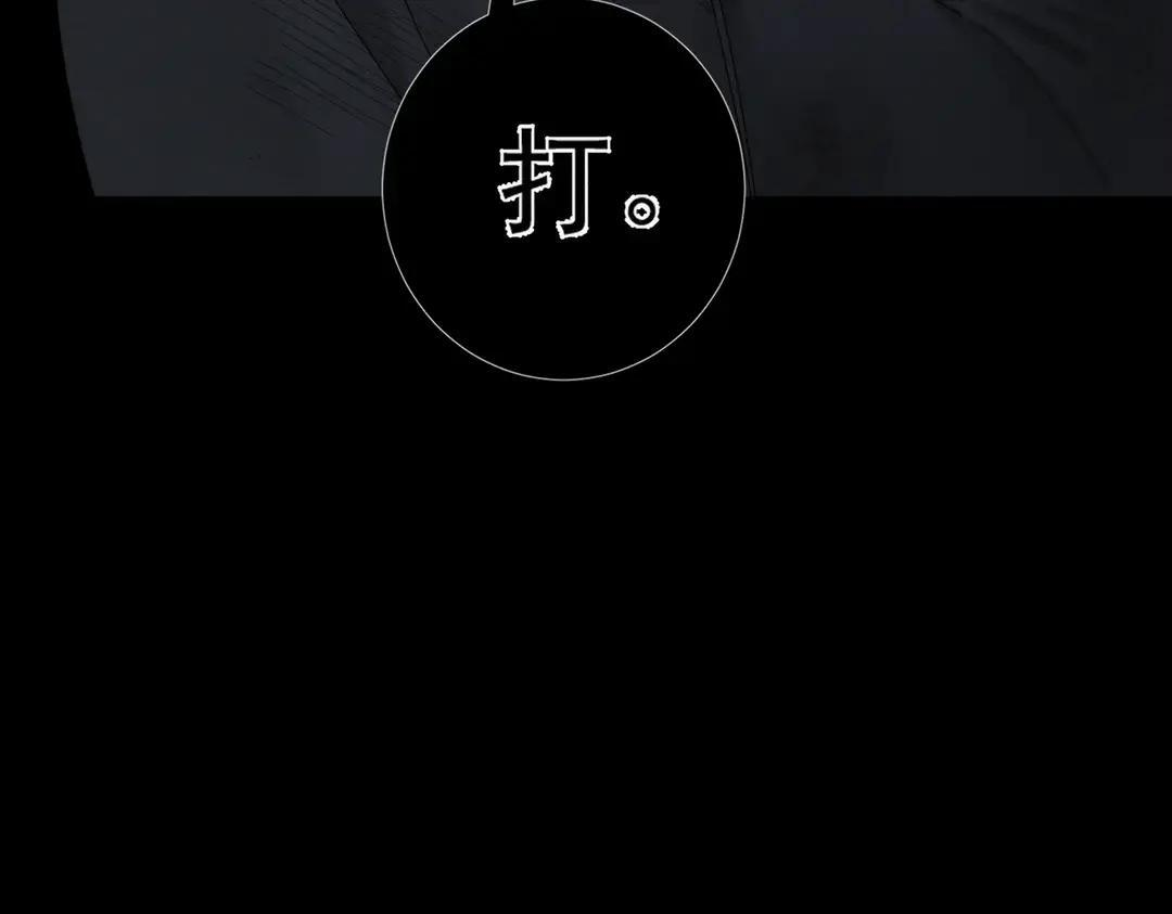 第259话：一起走 第91页