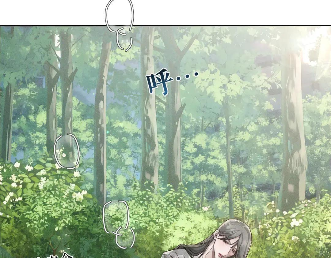 第259话：一起走 第99页