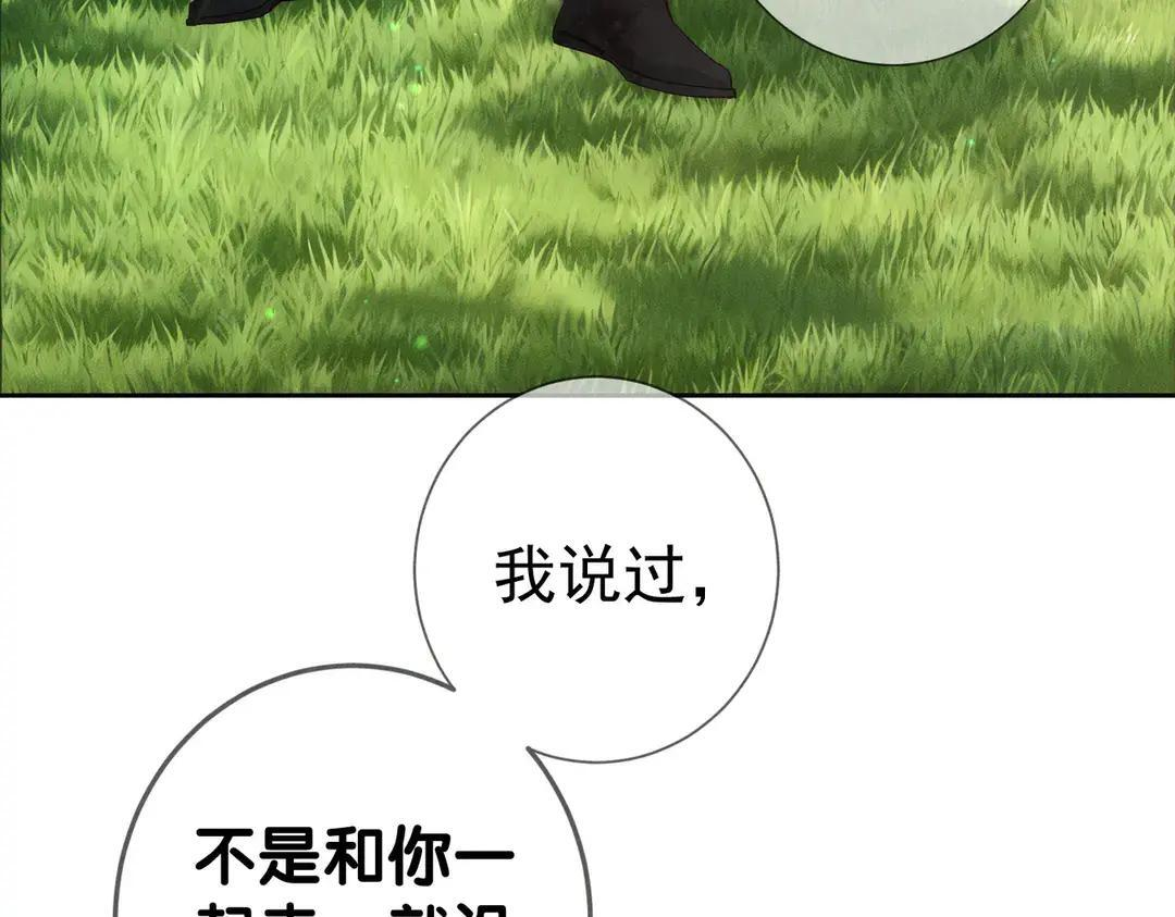 第259话：一起走 第101页