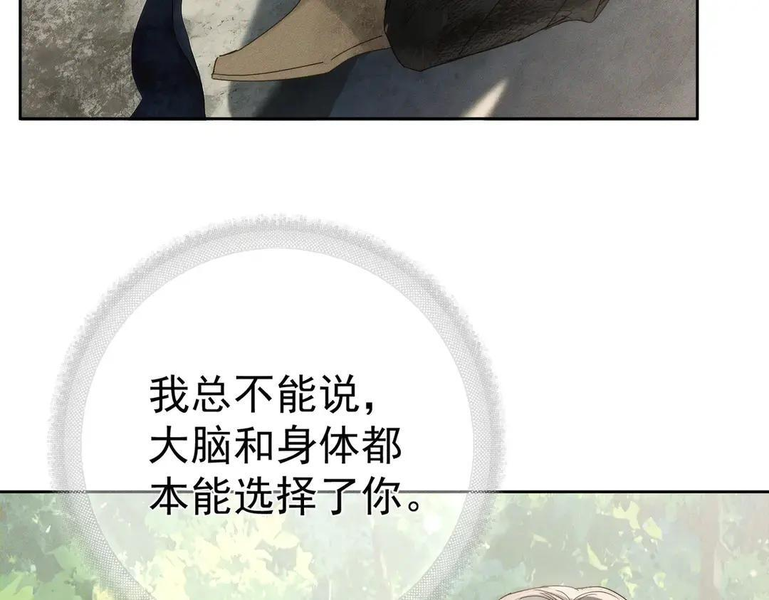 第259话：一起走 第104页