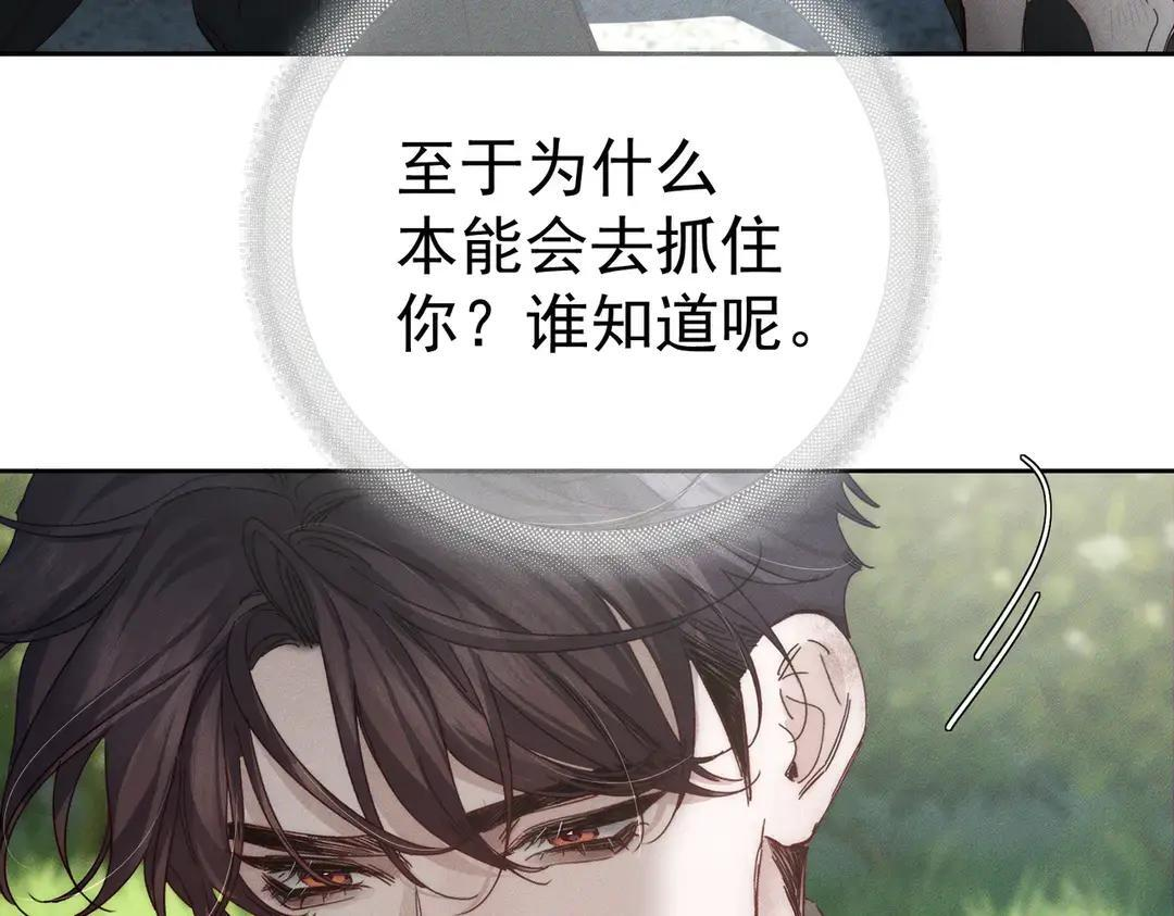 第259话：一起走 第108页