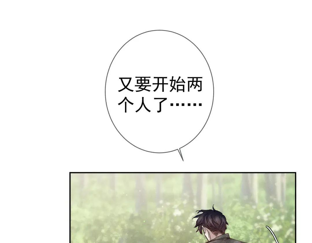 第259话：一起走 第110页