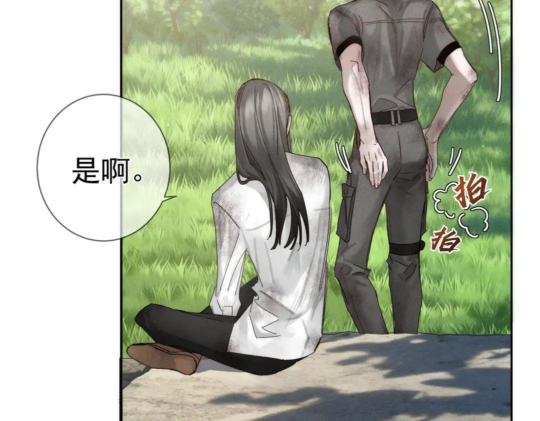 第259话：一起走 第111页