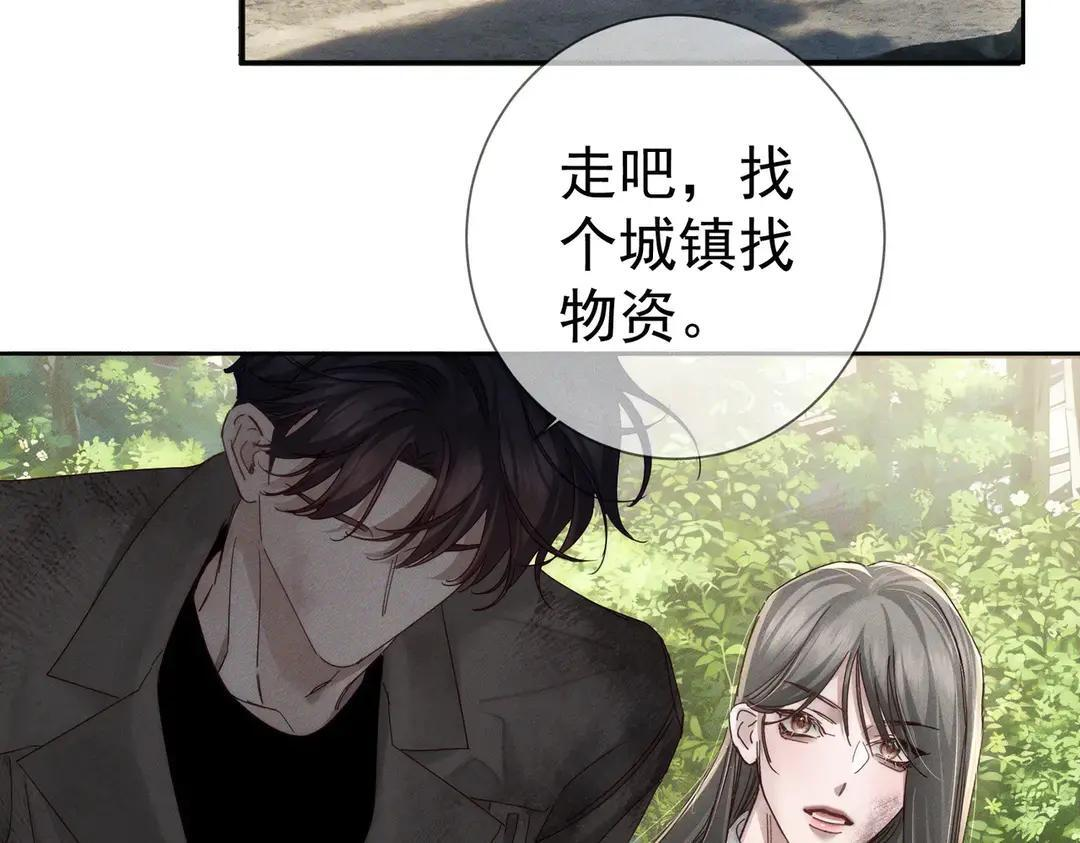 第259话：一起走 第112页