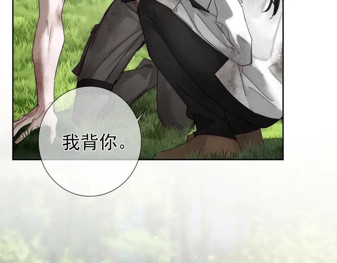 第259话：一起走 第117页
