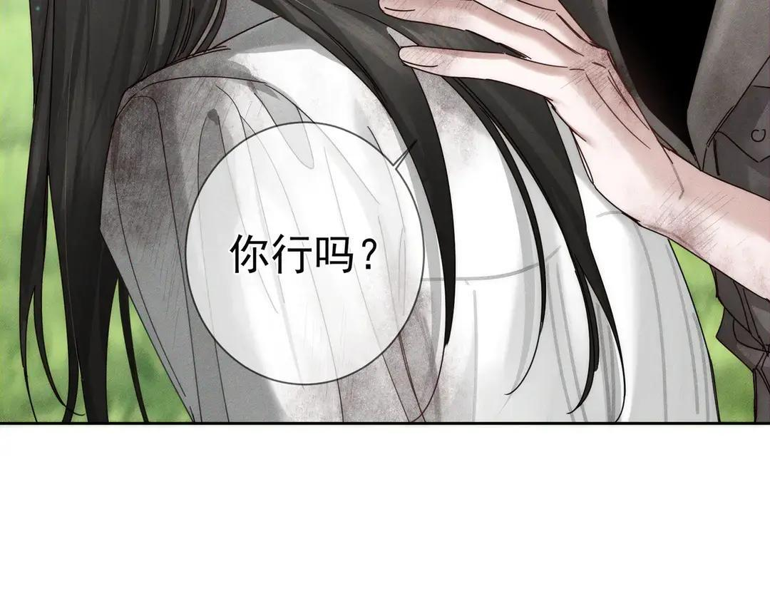 第259话：一起走 第119页