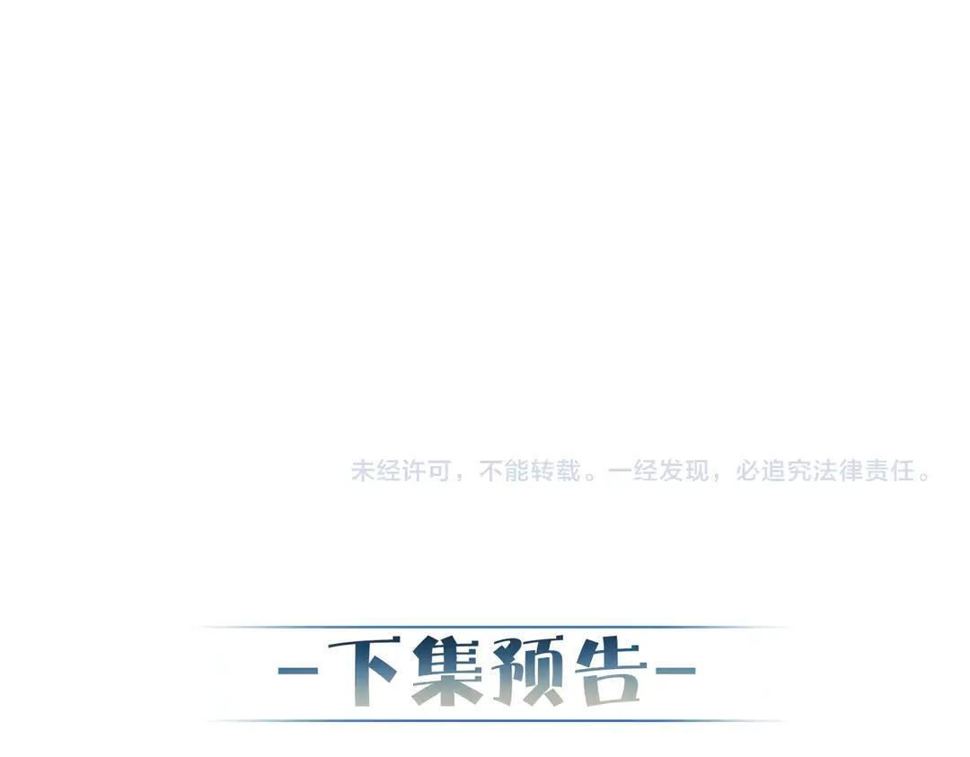 第259话：一起走 第121页