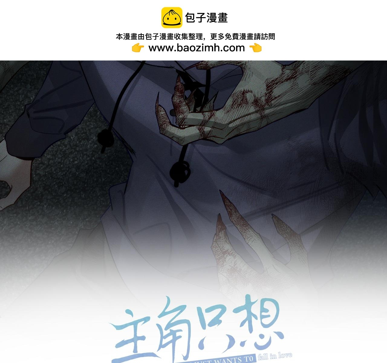 第260话：尽情利用我的手 第2页
