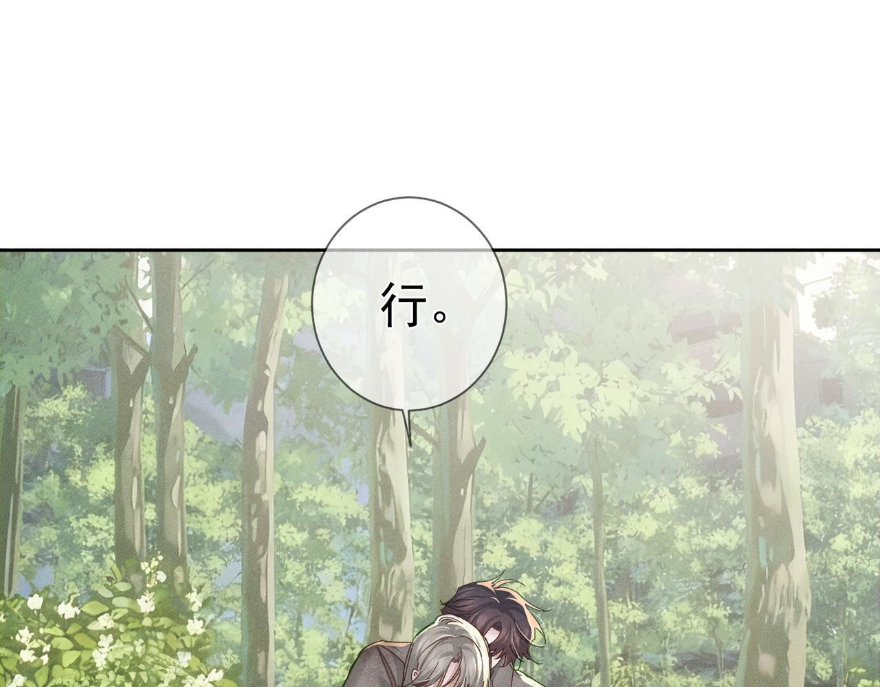 第260话：尽情利用我的手 第5页