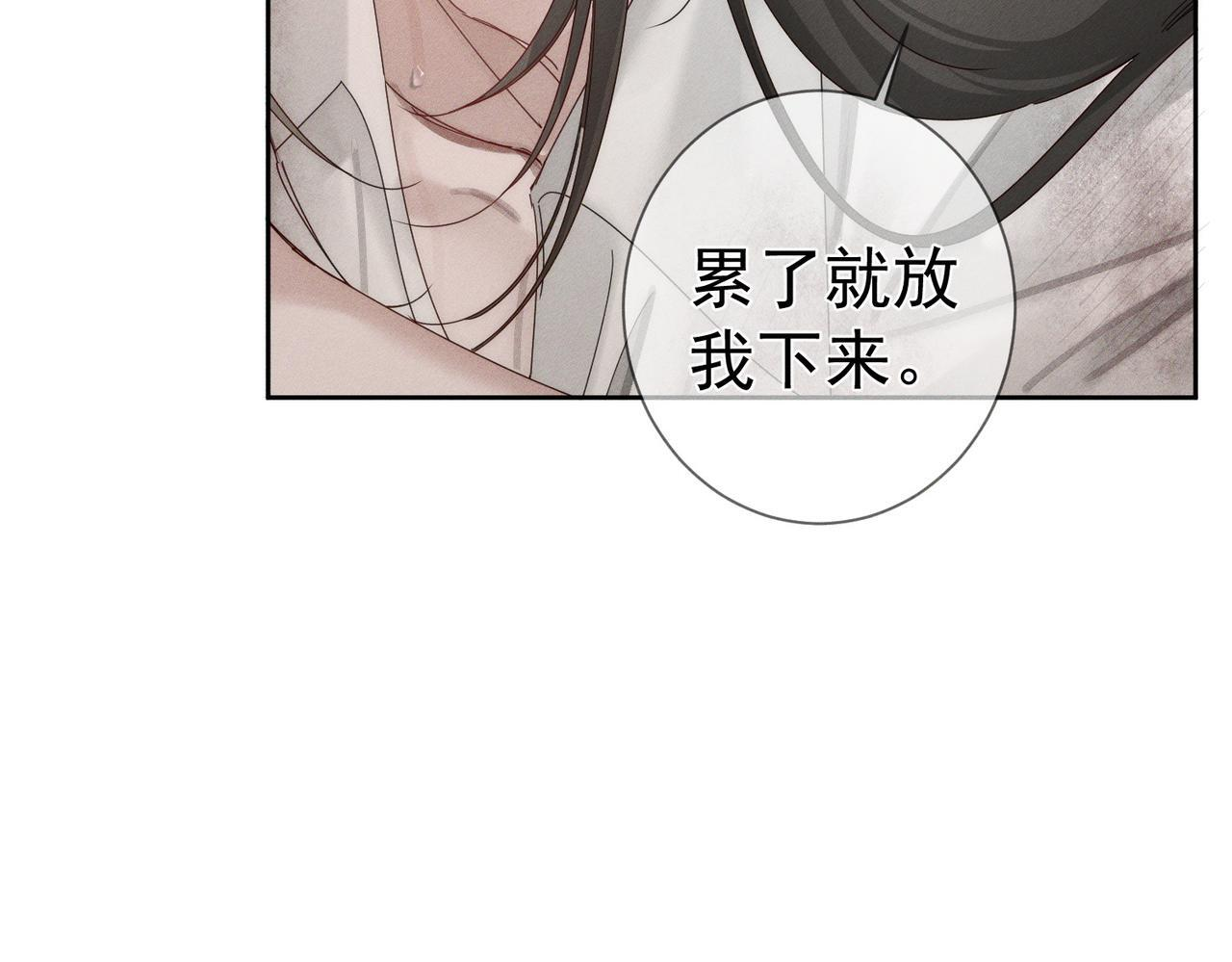 第260话：尽情利用我的手 第12页