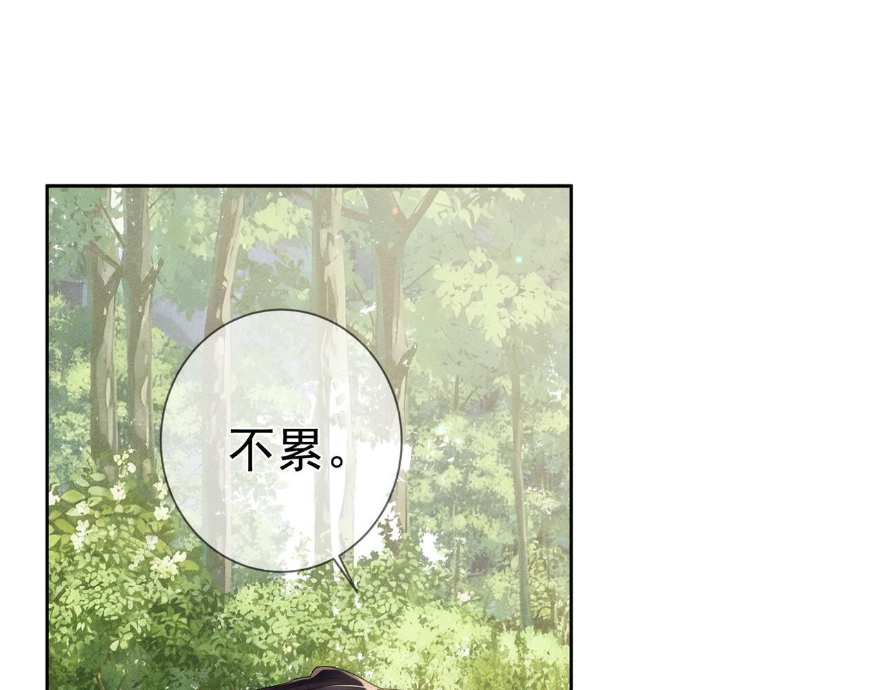 第260话：尽情利用我的手 第13页