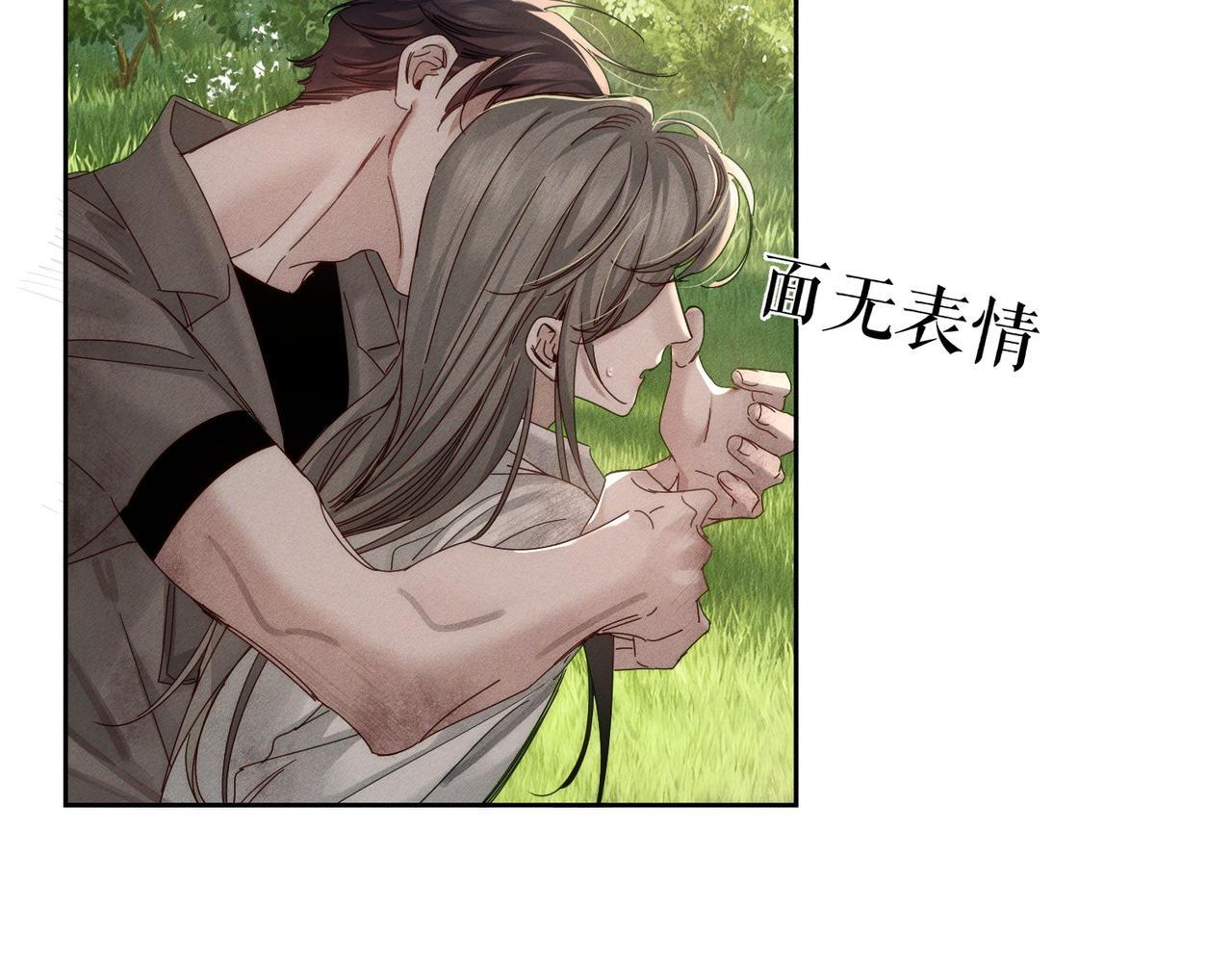 第260话：尽情利用我的手 第14页