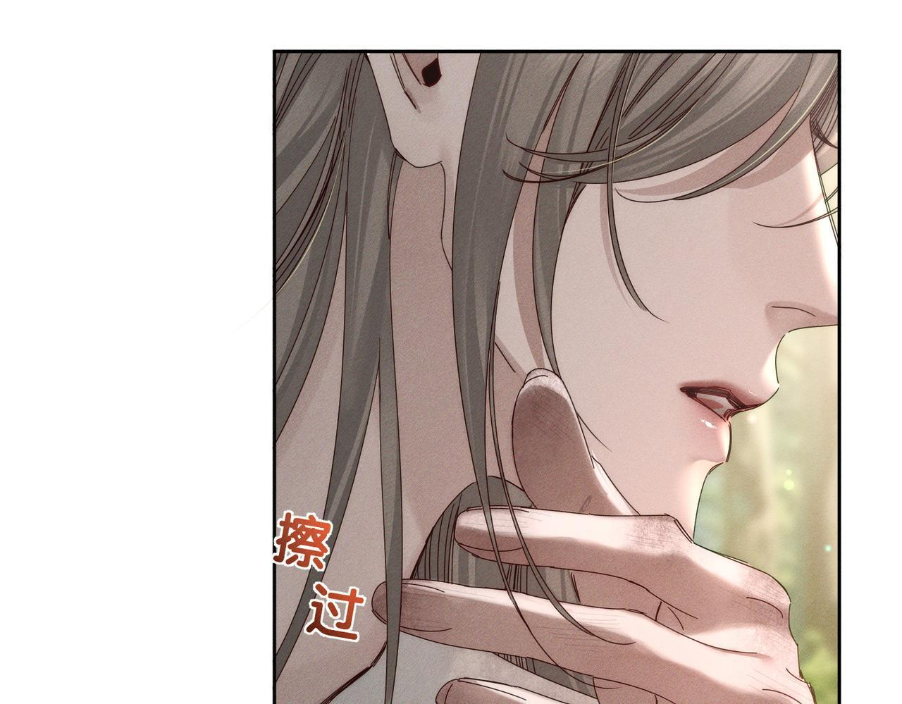 第260话：尽情利用我的手 第15页