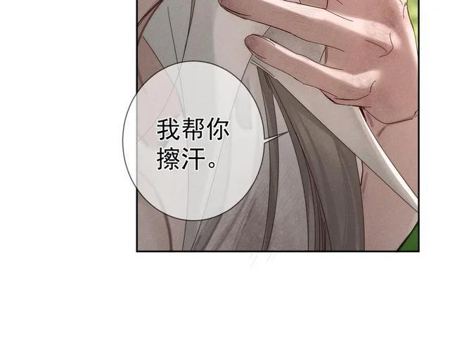 第260话：尽情利用我的手 第16页