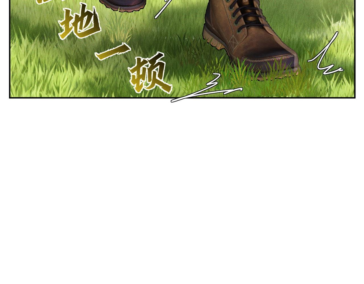 第260话：尽情利用我的手 第18页