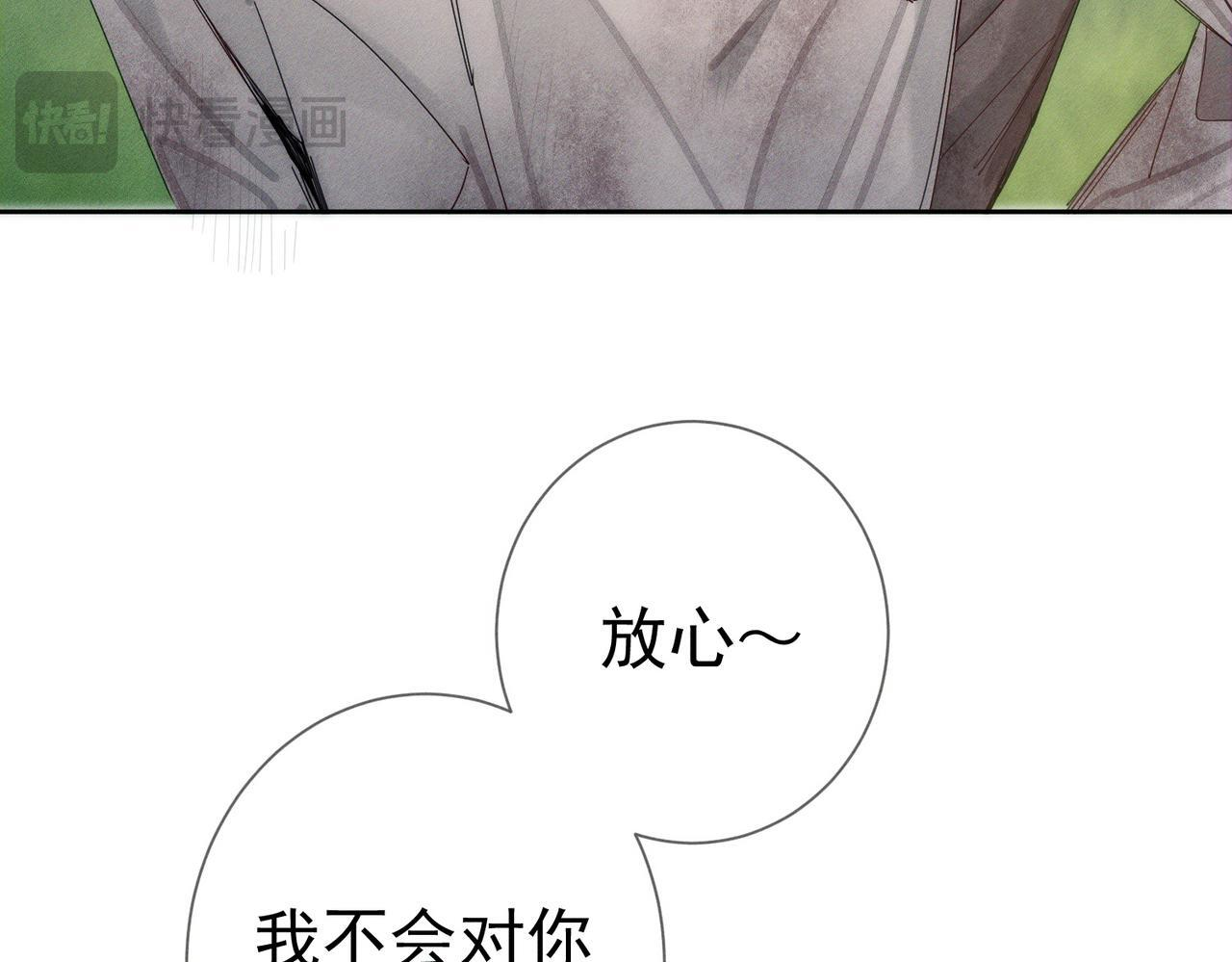 第260话：尽情利用我的手 第23页