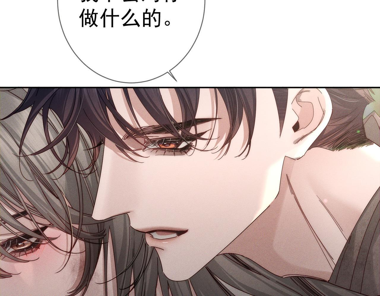 第260话：尽情利用我的手 第24页