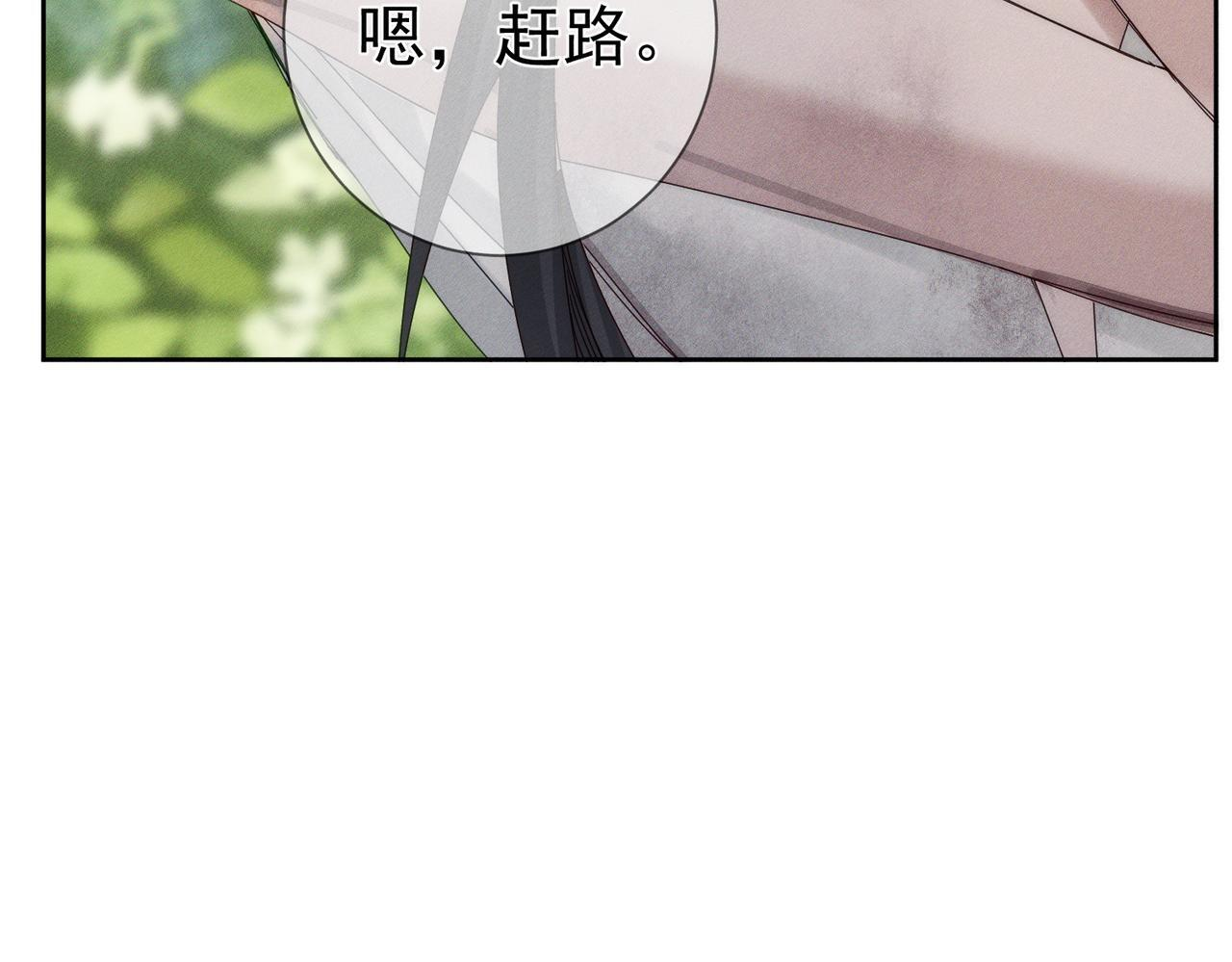 第260话：尽情利用我的手 第28页