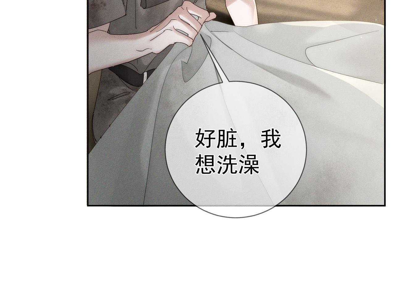第260话：尽情利用我的手 第36页