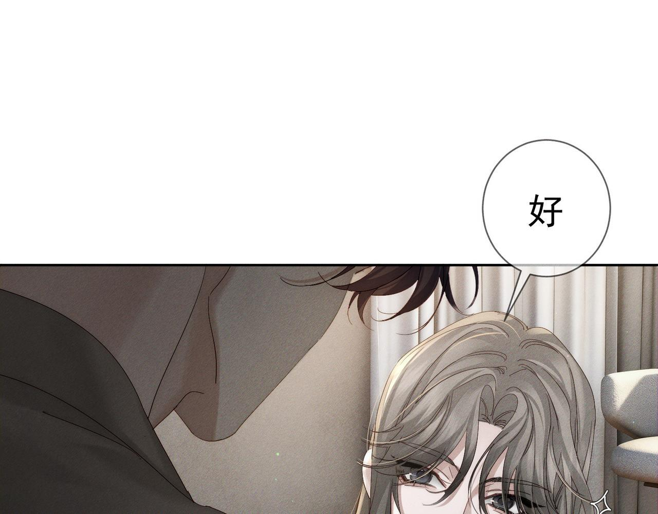第260话：尽情利用我的手 第37页