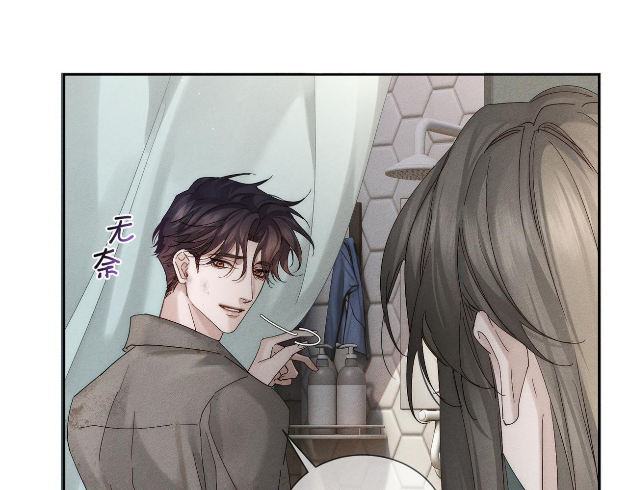 第260话：尽情利用我的手 第41页