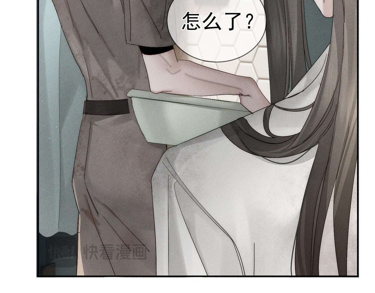 第260话：尽情利用我的手 第42页
