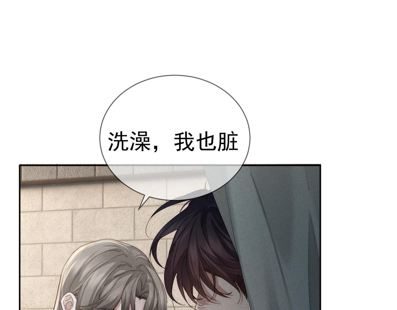 第260话：尽情利用我的手 第43页