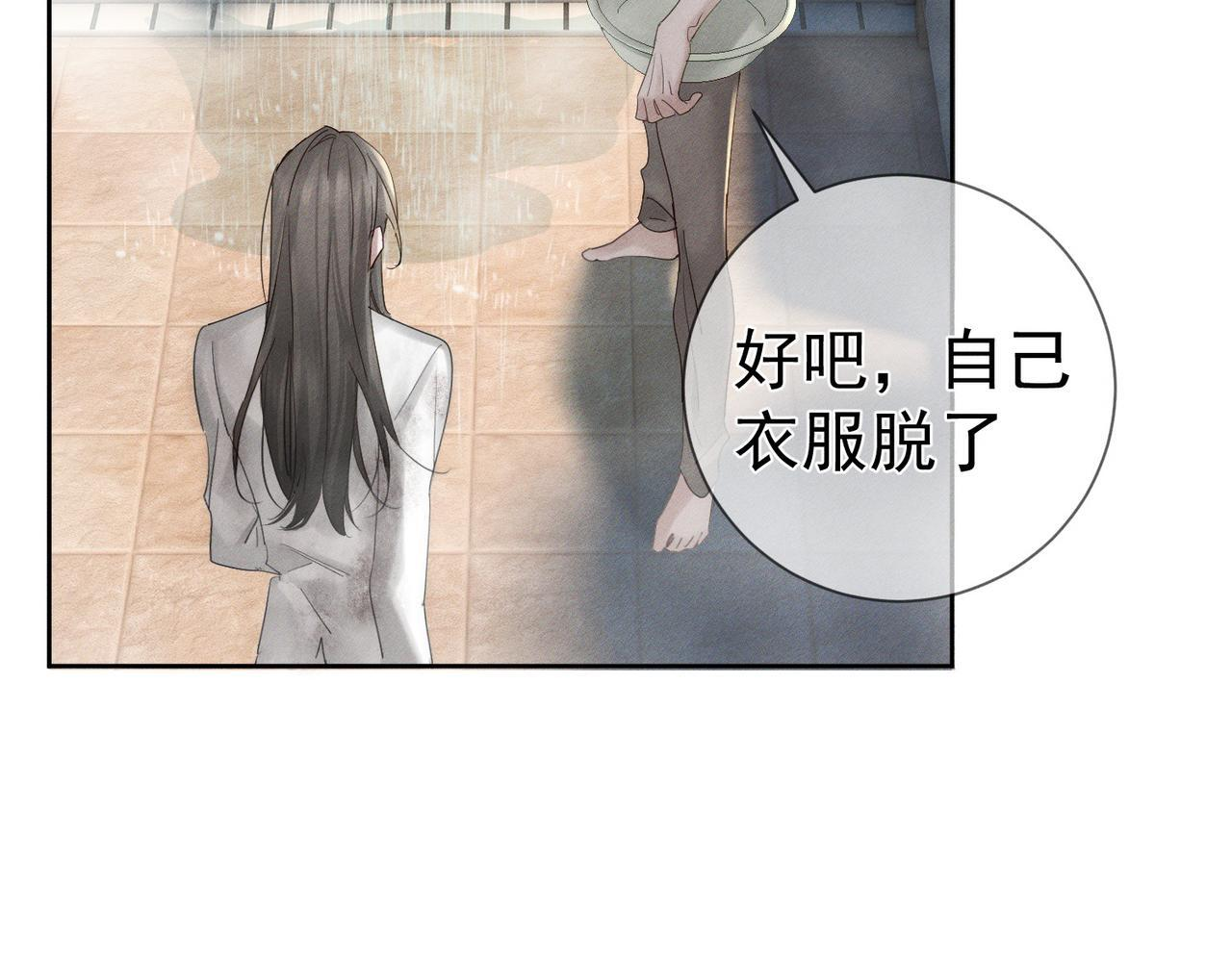 第260话：尽情利用我的手 第47页
