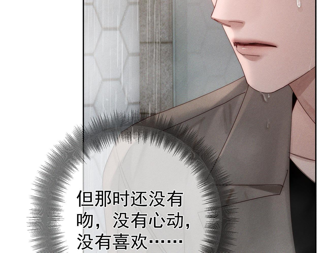 第260话：尽情利用我的手 第55页