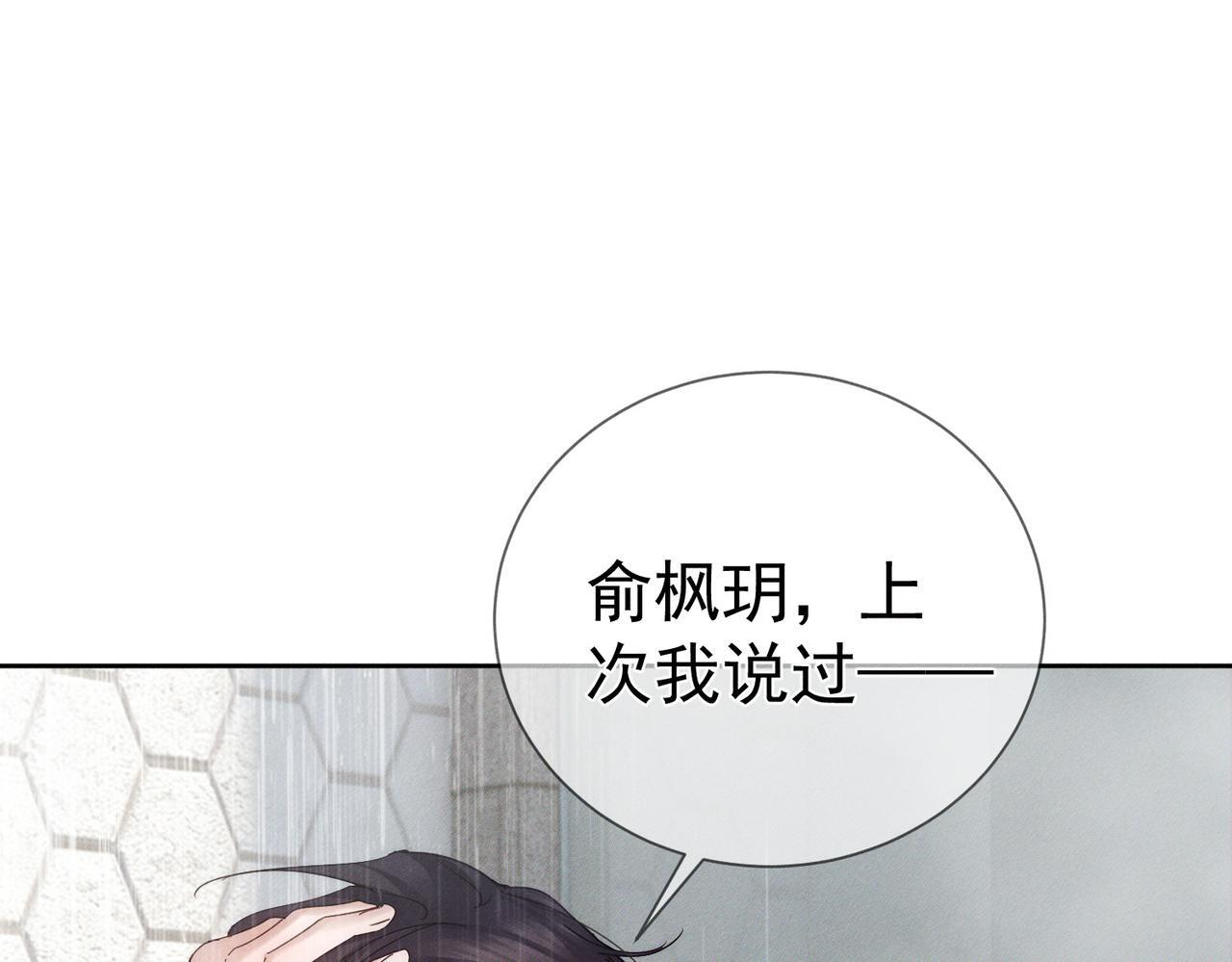 第260话：尽情利用我的手 第60页