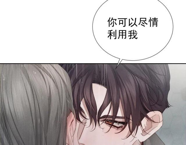 第260话：尽情利用我的手 第63页