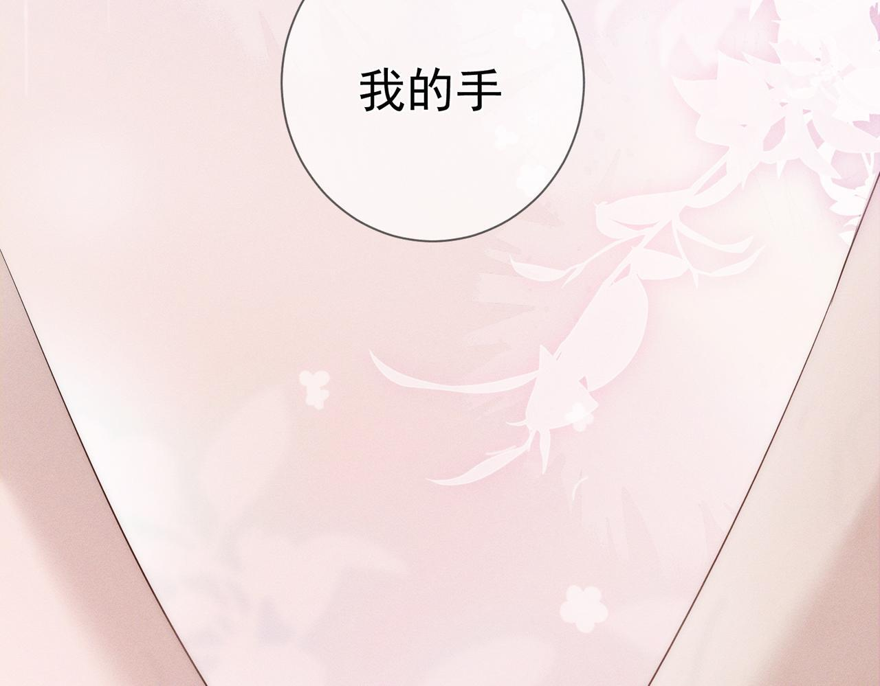 第260话：尽情利用我的手 第65页