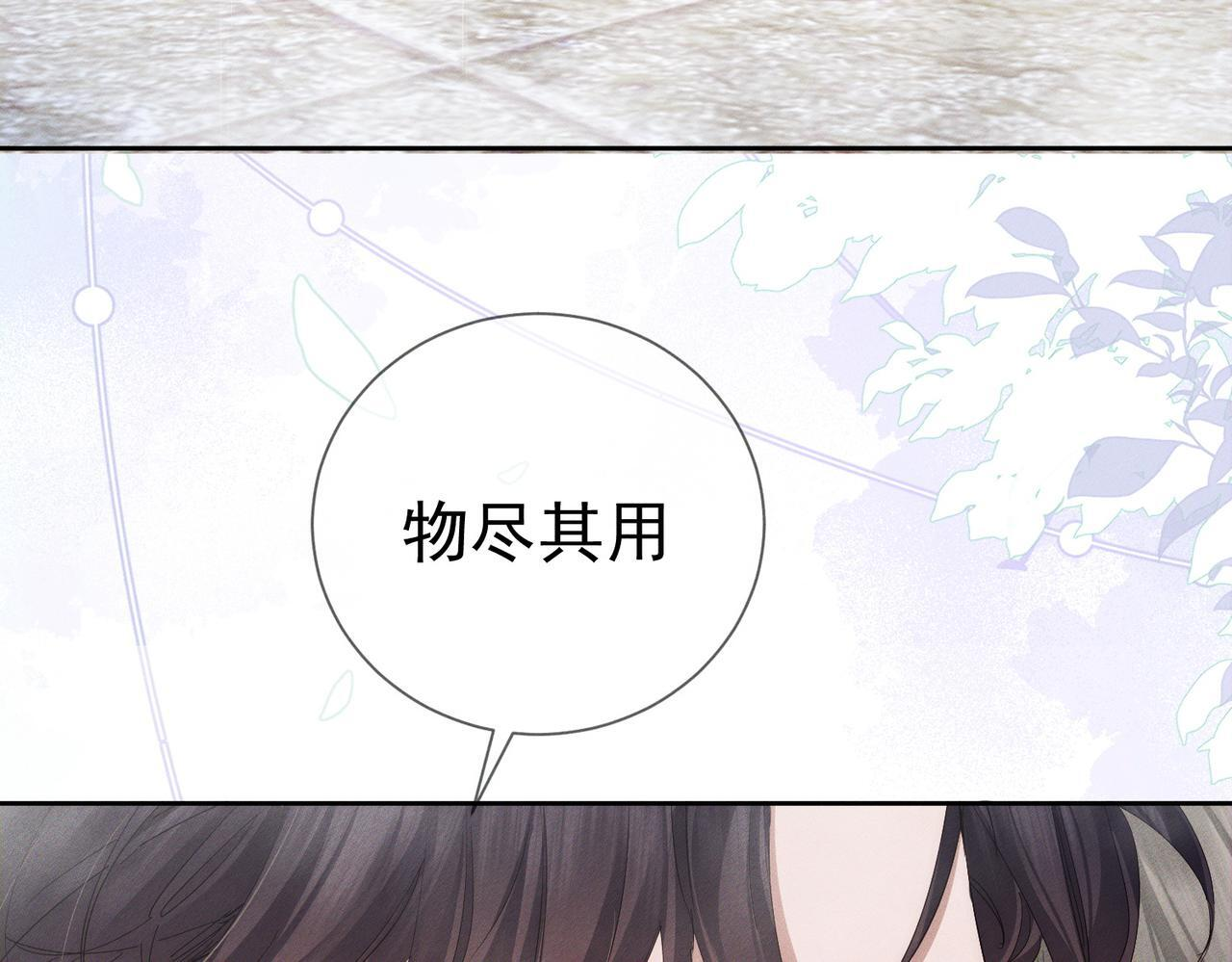 第260话：尽情利用我的手 第74页