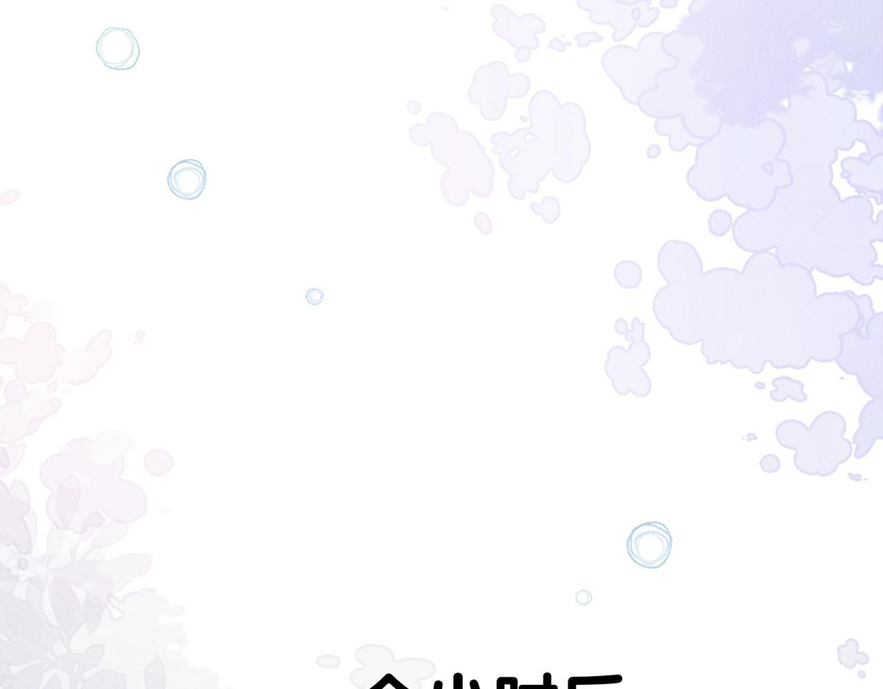 第260话：尽情利用我的手 第76页