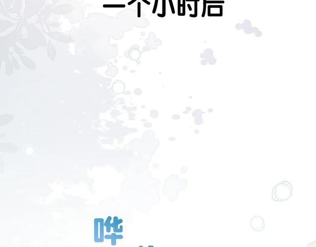 第260话：尽情利用我的手 第77页