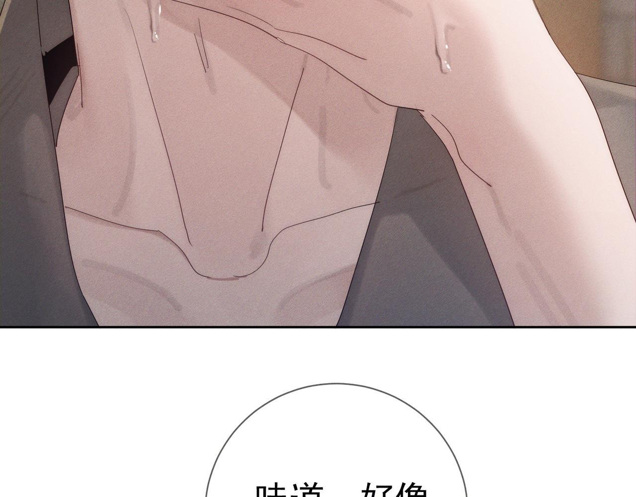 第260话：尽情利用我的手 第81页